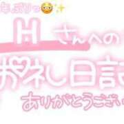 ヒメ日記 2024/09/20 22:45 投稿 葉月 れいな ハレ系 ひよこ治療院(中州)