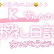 ヒメ日記 2024/09/20 23:02 投稿 葉月 れいな ハレ系 ひよこ治療院(中州)