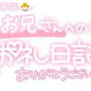 ヒメ日記 2024/09/20 23:16 投稿 葉月 れいな ハレ系 ひよこ治療院(中州)