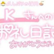 ヒメ日記 2024/09/21 23:15 投稿 葉月 れいな ハレ系 ひよこ治療院(中州)