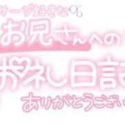 ヒメ日記 2024/09/22 18:31 投稿 葉月 れいな ハレ系 ひよこ治療院(中州)