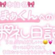 ヒメ日記 2024/09/29 03:20 投稿 葉月 れいな ハレ系 ひよこ治療院(中州)