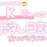 ヒメ日記 2024/09/29 03:26 投稿 葉月 れいな ハレ系 ひよこ治療院(中州)