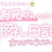 ヒメ日記 2024/09/30 23:31 投稿 葉月 れいな ハレ系 ひよこ治療院(中州)