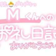 ヒメ日記 2024/10/02 01:45 投稿 葉月 れいな ハレ系 ひよこ治療院(中州)