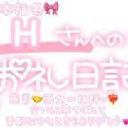 ヒメ日記 2024/10/03 23:30 投稿 葉月 れいな ハレ系 ひよこ治療院(中州)