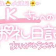 ヒメ日記 2024/10/04 23:01 投稿 葉月 れいな ハレ系 ひよこ治療院(中州)