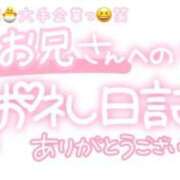 ヒメ日記 2024/10/07 23:15 投稿 葉月 れいな ハレ系 ひよこ治療院(中州)