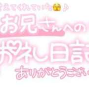 ヒメ日記 2024/10/08 23:31 投稿 葉月 れいな ハレ系 ひよこ治療院(中州)