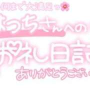 ヒメ日記 2024/10/08 23:46 投稿 葉月 れいな ハレ系 ひよこ治療院(中州)