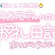 ヒメ日記 2024/10/10 23:16 投稿 葉月 れいな ハレ系 ひよこ治療院(中州)