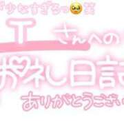 ヒメ日記 2024/10/11 00:02 投稿 葉月 れいな ハレ系 ひよこ治療院(中州)