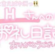 ヒメ日記 2024/10/11 00:15 投稿 葉月 れいな ハレ系 ひよこ治療院(中州)