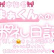 ヒメ日記 2024/10/20 00:15 投稿 葉月 れいな ハレ系 ひよこ治療院(中州)