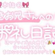 ヒメ日記 2024/10/21 23:01 投稿 葉月 れいな ハレ系 ひよこ治療院(中州)