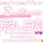 ヒメ日記 2024/10/21 23:30 投稿 葉月 れいな ハレ系 ひよこ治療院(中州)