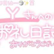 ヒメ日記 2024/10/24 23:15 投稿 葉月 れいな ハレ系 ひよこ治療院(中州)