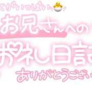 ヒメ日記 2024/10/24 23:30 投稿 葉月 れいな ハレ系 ひよこ治療院(中州)