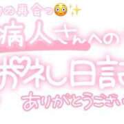 ヒメ日記 2024/11/07 22:31 投稿 葉月 れいな ハレ系 ひよこ治療院(中州)