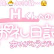 ヒメ日記 2024/11/08 23:02 投稿 葉月 れいな ハレ系 ひよこ治療院(中州)