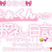 ヒメ日記 2024/11/09 23:31 投稿 葉月 れいな ハレ系 ひよこ治療院(中州)