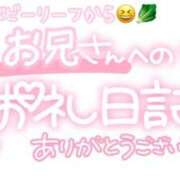 ヒメ日記 2024/11/11 22:45 投稿 葉月 れいな ハレ系 ひよこ治療院(中州)