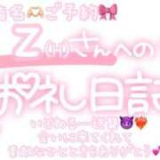 ヒメ日記 2024/11/12 21:31 投稿 葉月 れいな ハレ系 ひよこ治療院(中州)