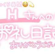 ヒメ日記 2024/11/18 23:02 投稿 葉月 れいな ハレ系 ひよこ治療院(中州)