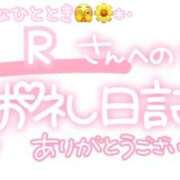 ヒメ日記 2024/11/19 22:30 投稿 葉月 れいな ハレ系 ひよこ治療院(中州)