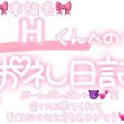 ヒメ日記 2024/11/20 22:45 投稿 葉月 れいな ハレ系 ひよこ治療院(中州)