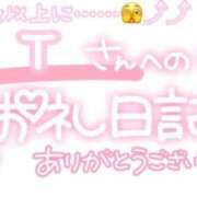 ヒメ日記 2024/12/12 22:45 投稿 葉月 れいな ハレ系 ひよこ治療院(中州)