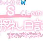 ヒメ日記 2024/12/12 23:02 投稿 葉月 れいな ハレ系 ひよこ治療院(中州)