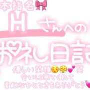 ヒメ日記 2024/12/12 23:15 投稿 葉月 れいな ハレ系 ひよこ治療院(中州)