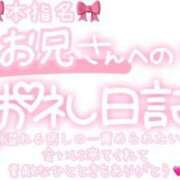 ヒメ日記 2024/12/12 23:30 投稿 葉月 れいな ハレ系 ひよこ治療院(中州)