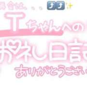 ヒメ日記 2024/12/14 22:31 投稿 葉月 れいな ハレ系 ひよこ治療院(中州)