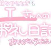 ヒメ日記 2024/12/14 22:45 投稿 葉月 れいな ハレ系 ひよこ治療院(中州)