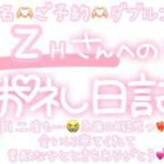 ヒメ日記 2024/12/17 22:31 投稿 葉月 れいな ハレ系 ひよこ治療院(中州)