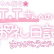 ヒメ日記 2024/12/17 23:01 投稿 葉月 れいな ハレ系 ひよこ治療院(中州)
