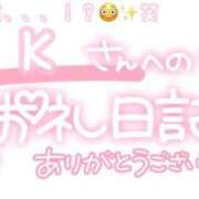 ヒメ日記 2024/12/19 23:01 投稿 葉月 れいな ハレ系 ひよこ治療院(中州)