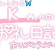 ヒメ日記 2024/12/22 02:00 投稿 葉月 れいな ハレ系 ひよこ治療院(中州)