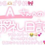ヒメ日記 2024/12/22 11:31 投稿 葉月 れいな ハレ系 ひよこ治療院(中州)