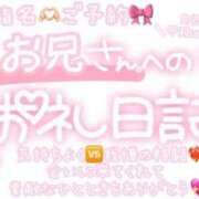 ヒメ日記 2024/12/22 12:45 投稿 葉月 れいな ハレ系 ひよこ治療院(中州)