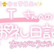 ヒメ日記 2024/12/23 22:45 投稿 葉月 れいな ハレ系 ひよこ治療院(中州)