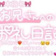 ヒメ日記 2024/12/23 23:01 投稿 葉月 れいな ハレ系 ひよこ治療院(中州)