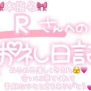 ヒメ日記 2024/12/23 23:15 投稿 葉月 れいな ハレ系 ひよこ治療院(中州)