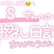 ヒメ日記 2024/12/24 22:31 投稿 葉月 れいな ハレ系 ひよこ治療院(中州)