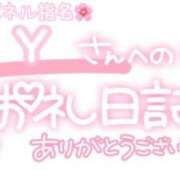 ヒメ日記 2024/12/27 23:46 投稿 葉月 れいな ハレ系 ひよこ治療院(中州)