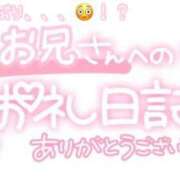 ヒメ日記 2024/12/29 01:30 投稿 葉月 れいな ハレ系 ひよこ治療院(中州)