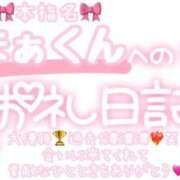 ヒメ日記 2024/12/29 01:45 投稿 葉月 れいな ハレ系 ひよこ治療院(中州)