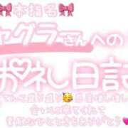 ヒメ日記 2024/12/29 02:15 投稿 葉月 れいな ハレ系 ひよこ治療院(中州)